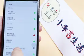 使用小米手机，这个权限管理功能赶紧学会，好多人不会设置！