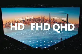 HD，FHD和QHD都什么意思，买手机之前一定要搞清楚啦！