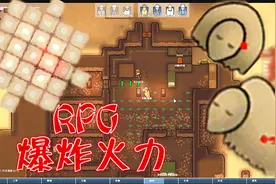 阿姆西：神器RPG到处轰炸！分基地开辟完成！《环世界冰盖生存》