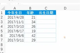 根据生日及年龄计算出生日期视频封面