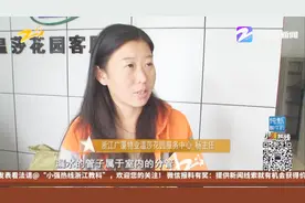 卫生间下面的排水管 属于公共部位吗？视频封面