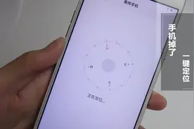 OPPO手机丢了怎么办？教你一招30秒快速定位，分分钟找回手机！视频封面