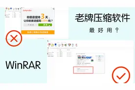 「压缩软件」当WinRAR没有广告是一种什么样的体验