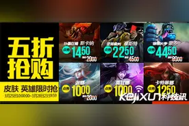 LOL五折皮肤今日更新 蝎子蒙多卡牌皮肤限时半价图片