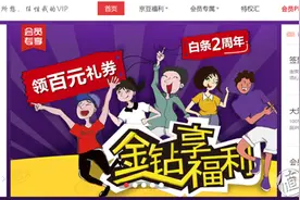 #最值会员#149元/年的PLUS到底坑不坑 我已入“坑”图片