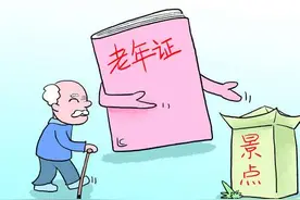 生活常用证件“使用指南” 快来看看怎么办图片