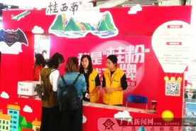 “桂西南旅游”周末观影会让“桂粉”们满载而归图片