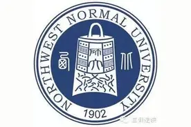 看兰州西北师范大学图片