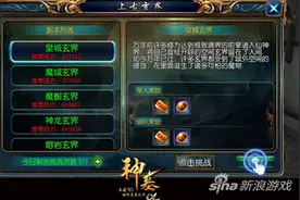 《神墓OL》上古玄界玩法介绍 副本详细解析图片