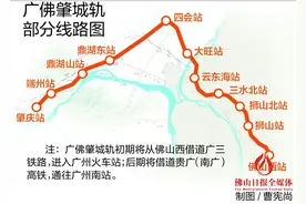 广佛肇城轨初定明日开通 佛山设5站 日均班次20趟图片