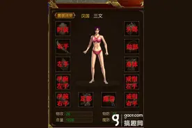 搞趣网：征途手机版装备系统怎么用  征途手游装备系统介绍图片