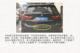 80万的豪车去车管所上牌，被喷了8个字，但没一个车主敢擦掉！视频封面