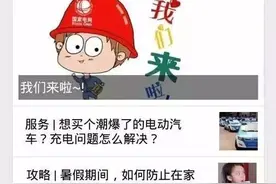 便民手机也可以直接交电费啦！| 你还会排队吗？图片