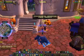 魔兽世界官服：开始做100级的神器任务了，在达拉然里接任务