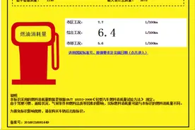 百公里综合6.4L 昌河Q35油耗目录发布图片