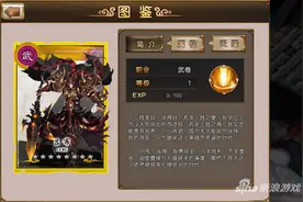 《乱斗无双》武将简介 吕布属性技能简介图片