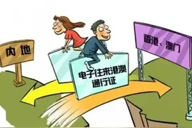 温州人注意了！港澳通行证办理开通24小时服务，2分钟就搞定！图片