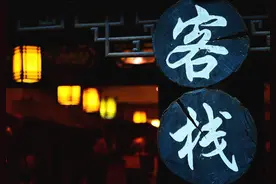 开客栈，小心这几个证件把你玩了图片