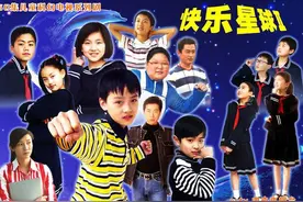 《快乐星球》的孩子们，如今怎样了？图片