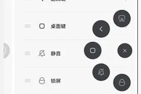 为大屏而生！MIUI8将加入悬浮球功能！图片