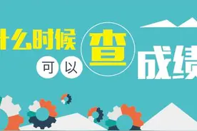 2016年广东公务员面试分数/入面最低分和最高分图片