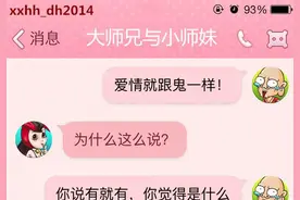 大师兄小师妹：做人一定要有梦想，不然和咸鱼有什么区别？图片