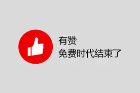 有赞收费了，移动电商的未来在哪里？图片
