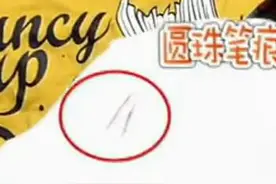 清除衣服上的圆珠笔痕的奇葩方法图片