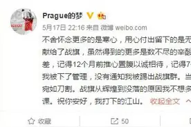 炉石传说主播跳槽风波又来了 战旗前负责人讲述为何被掏空了图片