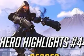 守望先锋死神视频：大招疯狂收割！死神亮眼表现图片