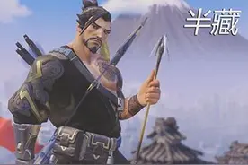 《守望先锋》半藏专题:攻坚利器 冷兵器型狙击手图片