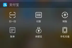 不用3D touch技术，如何在iPhone中快速使用支付宝图片