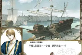 经典游戏《大航海时代4》版权已授权中国公司推出MMORPG图片