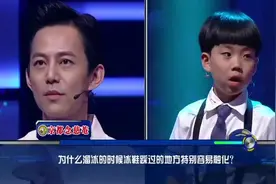 何老师pk小萌娃，逆天答题，被赞绝顶聪明视频封面