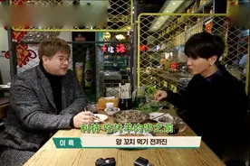 韩国节目明星游中国青岛吃海鲜 吃羊肉串称该和韩国烧酒配搭视频封面