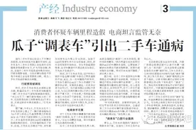 瓜子二手车频遭投诉，口碑已崩盘？图片