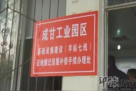 成甘工业园区：起步区征地搬迁农户喜领房屋搬迁款图片