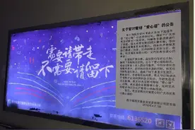 仅仅13天，西宁“爱心墙”咋就撤了？图片