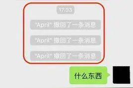 只需一招，轻松查看QQ微信“已撤回消息”，太方便了！图片