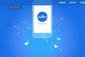 百度H5开始公测 站长们的福音图片