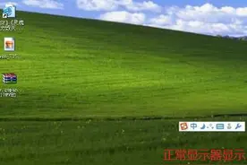 四大方法排除显示器闪烁图片