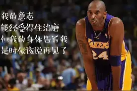 科比-NBA有史以来最大的毒瘤图片