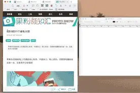 Mac这十个使用技巧有什么用？你真的知道？图片