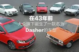 全新一代迈腾：这辆B级车居然胆敢挑衅C级车图片