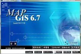 八步搞定表格数据转地质软件Mapgis图元图片