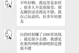 这个项目摆地摊一晚最高赚了1100块钱，摊友微信分享给大家。图片