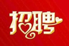 扩散！新疆师范大学招65名非事业编教师  工资四五千图片