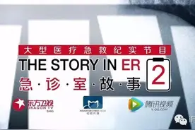 请将最急的急诊室让给最急的病人!图片