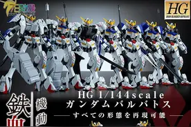 资讯：网限 高达巴巴托斯全形态配件包 官图图片