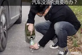 你知道汽车加油，却不知加水也能跑！图片
